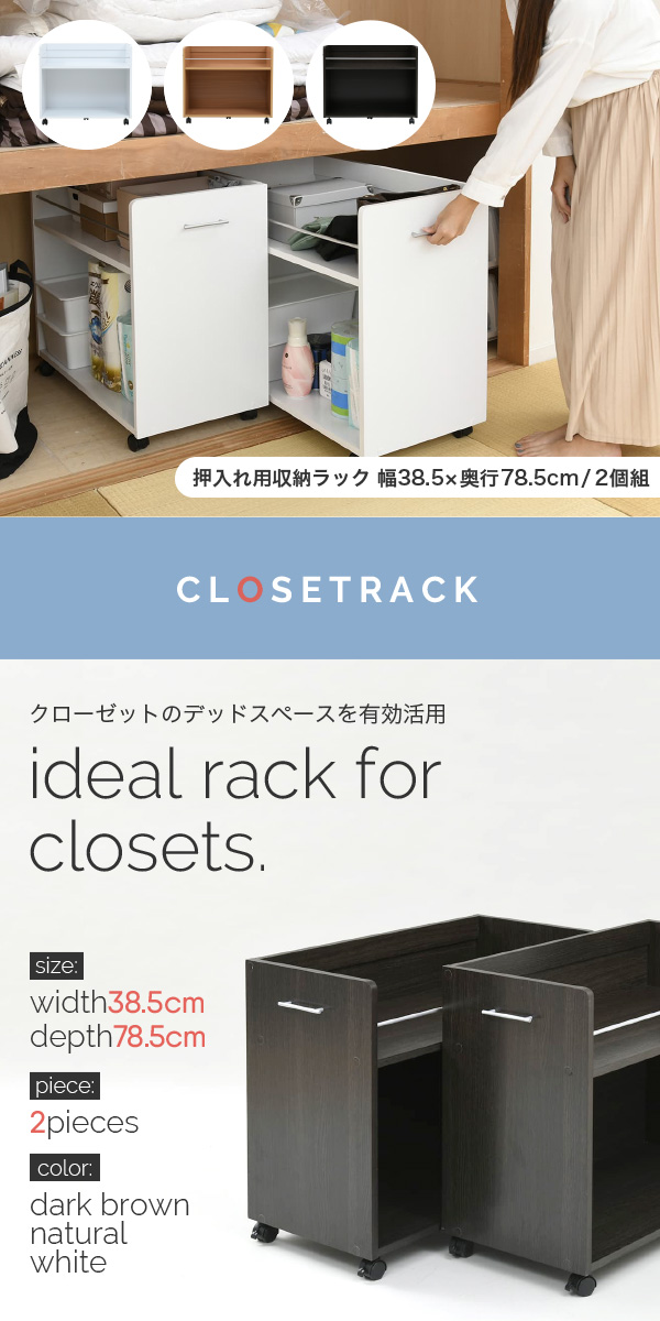 ラック 押入れ用収納ラック 2個組 収納 押入れ下収納 押入れ収納 送料無料 クローゼット アウトレット価格インテリア 寝具 収納 送料無料 押入れ用収納ラック 2個組 アウトレット価格 ディオス店 激安セール 押し入れ収納 押入