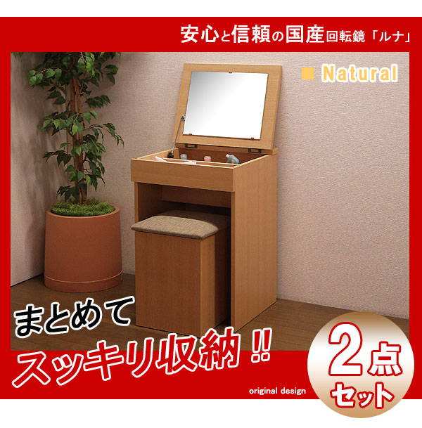 Dios Sc Dresser Rotating Mirror Luna Natural Color Dressing Dresser Rotating Mirror Luna Natural Color Dressing Table Deep Outlet Price Pority Ranking