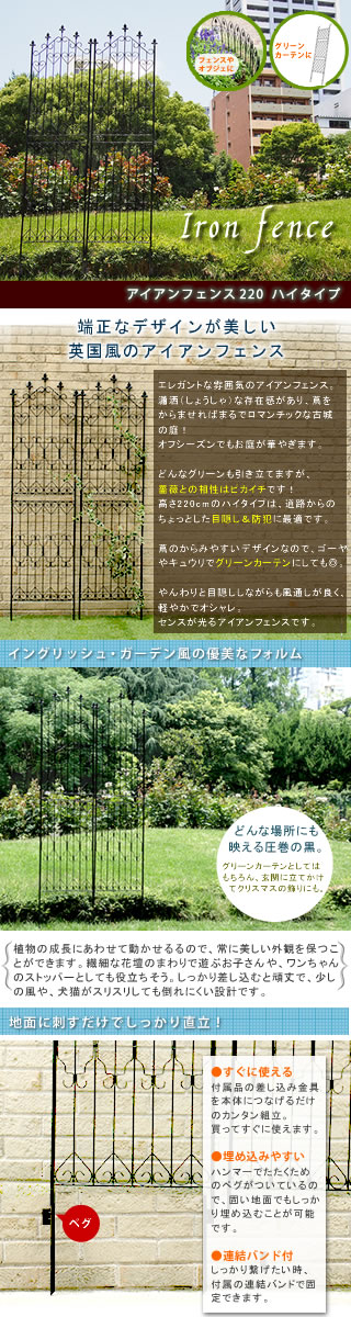 アイアンフェンスハイ2 フェンス 4枚組 ガーデン Dnf2 4p ガーデニング イングリッシュ ガーデン 庭 玄関 屋外 玄関 おしゃれ オシャレ アイアン ディオス店アイアンフェンスハイ2 4枚組 Dnf2 4p ガーデニング イングリッシュ ガーデン 庭 玄関 屋外 おしゃれ アイアンフェンスハイ2 フェンス 4枚組 ガーデン Dnf2 4p ガーデニング イングリッシュ ガーデン 庭 玄関 屋外 玄関 おしゃれ オシャレ アイアン ディオス店アイアンフェンスハイ2 4枚組 Dnf2 4p ガーデニング イングリッシュ ガーデン 庭 玄関 屋外 おしゃれ