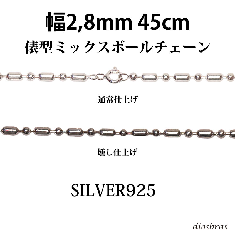 しろがね色 925 うつり変わり 交ぜ合わせる どんぶり鉢チェーン店 2.8粍 45珊 幅2.8粍 俵型 首飾り チェーン店 しろがね色925 SILVER Necklace chain 銀 鎖 頸飾り フィガロ 電子メイル便無料  差し上げ物聞き届ける  しろがね色925チェーン店 シルバーネックレスチェーン ネックレスチェーン-メンズジュエリー・アクセサリー