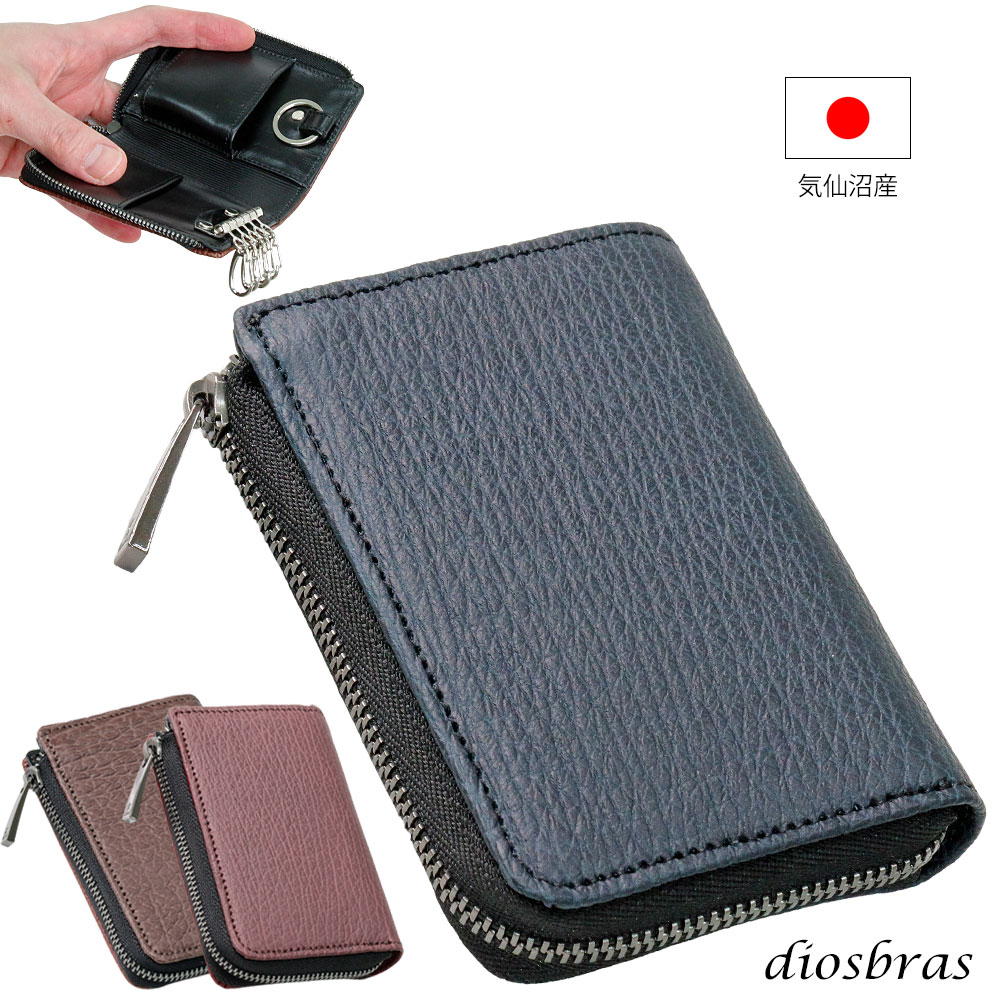 サメ革 キーケース キーレスホルダー キーレス キーホルダー Ｌ型ジッパー ミニ財布 カードケース 札入れ シャークスキン 極薄 ショート メンズ レディース 本革 鮫革 大容量 本格派向け拘り 気仙沼産シャークスキン 牛革 紳士 婦人 エコレザー認定