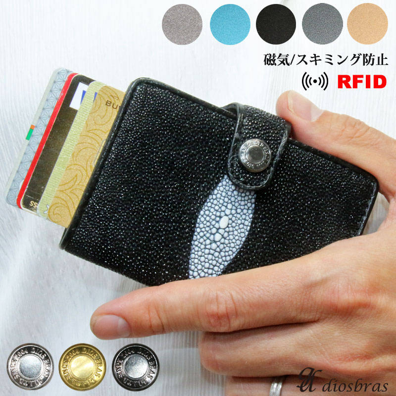 カード入れ スキミング防止 クレジットカードケース カードホルダー カードホルダー 薄型 エイ革 ブランド 二つ折り パスケース メンズ ミニ財布 メンズ コンパクト スリム ミニマリスト 財布 人気 ウォレット 本革 カードケース レディース ガルーシャ Diosbras 大容量