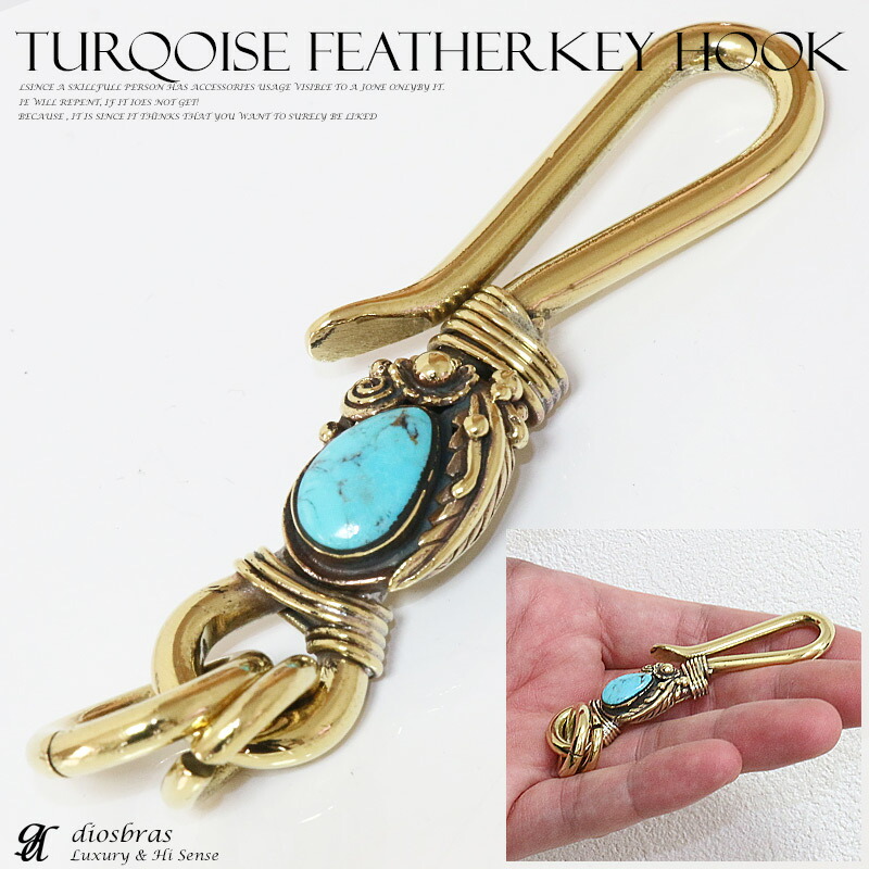 楽天市場】キーホルダー キーフック キーチェーン ターコイズ シルバー