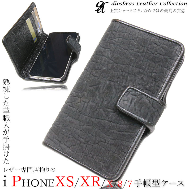 全機種相応う シャークスキン iPhone16 15 14 13 XR  iPhoneX  iPhone7 iphone8  鮫革 鮫革 万覚え帳型なめし革容れもの スマホケース 移動性容れもの 牛皮 本革 カーフレザー 持ちはこぶ容れもの かっこ良い電話機 かっこ良い電話機 iphone plus 歌留多容れもの スマホカバー ケータイカバー