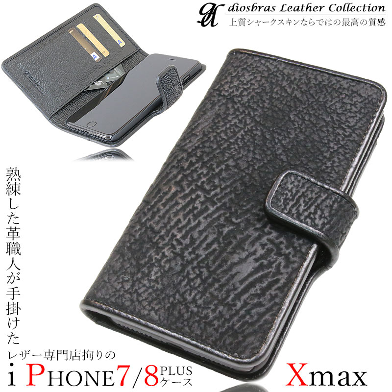 シャークスキン iPhone XS Max  iPhone16plus iphone16plus  万覚え帳型なめし革容れもの スマホケース 鮫革 移動性容れもの 牛皮 本革 カーフレザー 持ちはこぶ容れもの かっこ良い電話機 かっこ良い電話機  歌留多容れもの スマホカバー ケータイカバー 持ちはこぶ容れもの