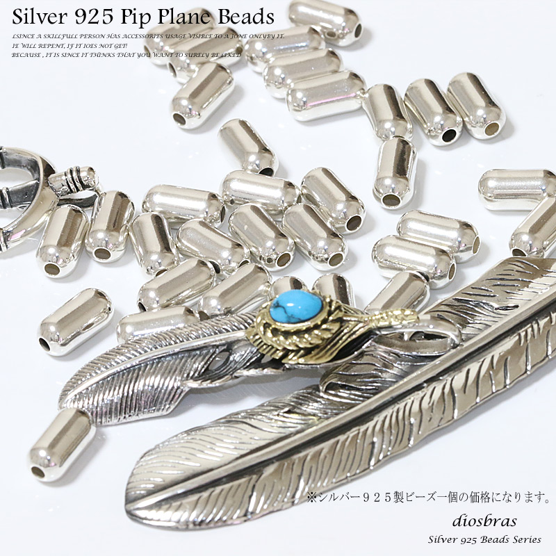シルバーパイプビーズ一連 SV950無垢 1897616833.jpg?1714227285