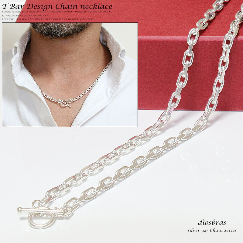 シルバーチェーン シルバー アズキチェーン カット 小豆チェーン アンカーチェーン 幅5mm 47cmm 52cm 57cm ネックレス チェーン シルバー925 SILVER chain 銀 鎖 首飾り ギフト シルバー925チェーン シルバーネックレスチェーン 丸 あずきチェーン Tバー｜diosbras （ディオブラス）
