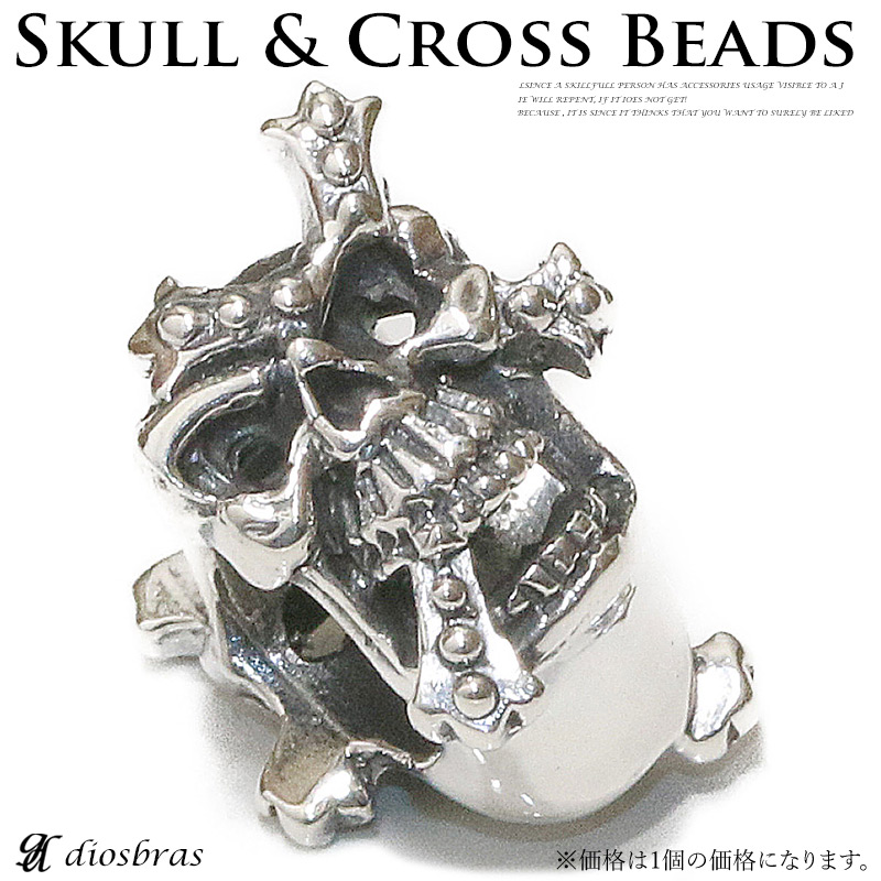 楽天市場】スカル ドクロ ブラック シルバービーズ 1個売り 粒売り