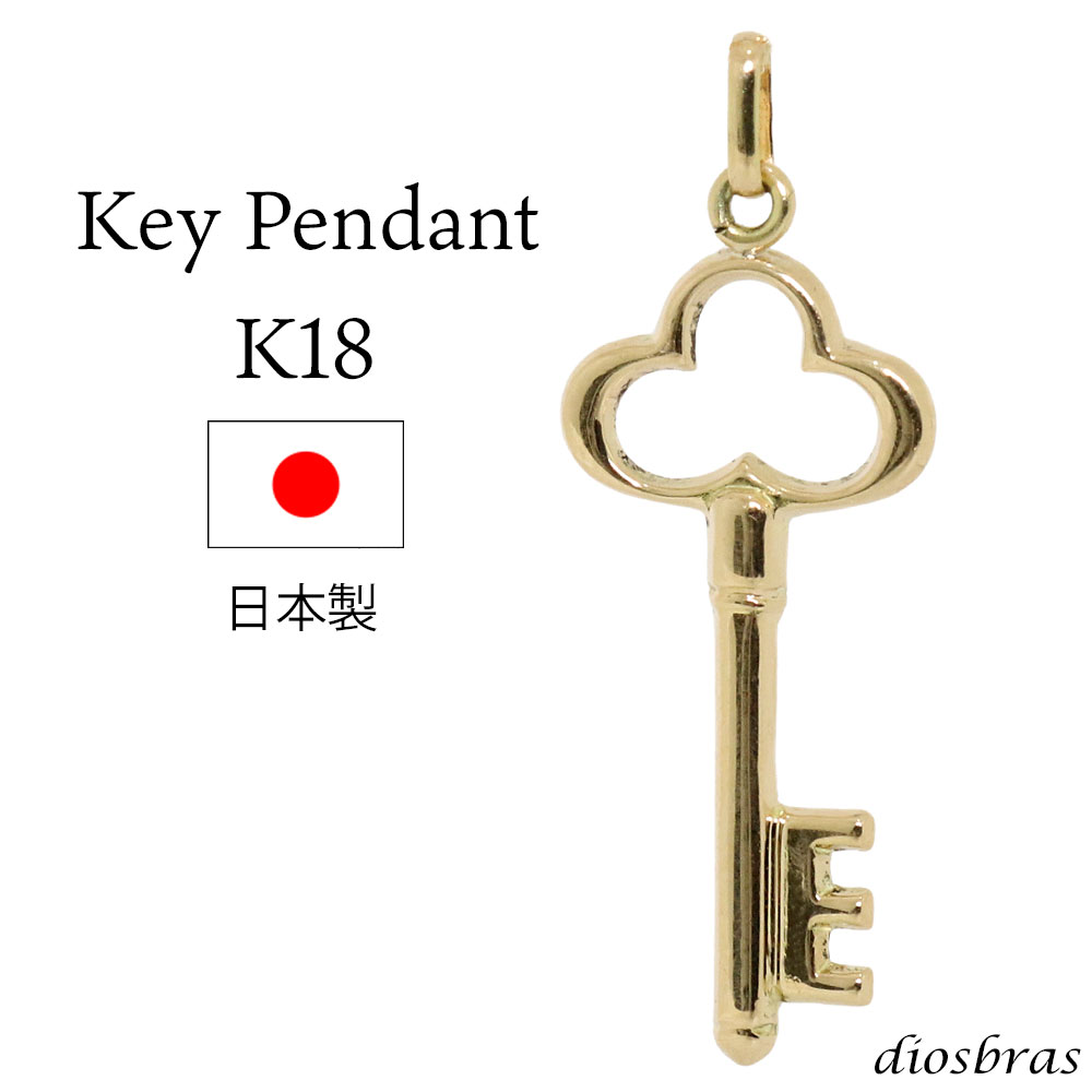 楽天市場】14K ゴールド 鍵モチーフ ペンダントトップ Small KEY