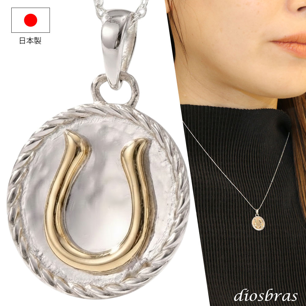 馬蹄 鉄蹄 硬貨 シャンデリヤ プラチナ PT850 k18 とっ始めのみ 単品 首飾り 分かりやすい ゴールド シャンデリヤ 18k メンズ レディース シャンデリヤ 18金 引きつける  シャンデリヤ 硬貨 シャンデリヤ とっ始め 首飾り