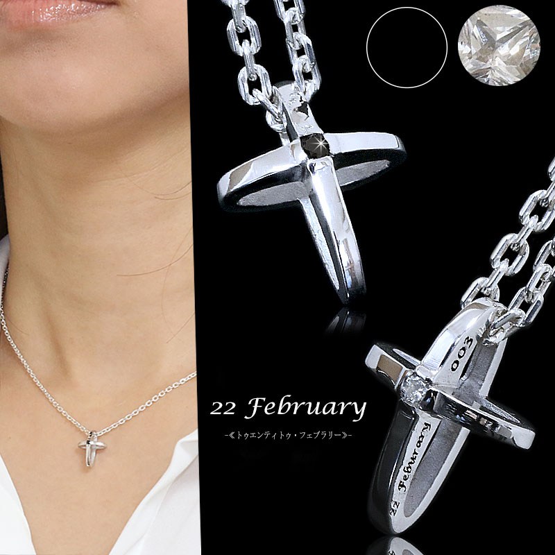 ブラックダイヤモンド ネックレス クロス ブラック ダイヤモンド 0.03ct ダイヤモンド ペンダント ネックレス シルバー９２５ チェーンセット カラット ミニ Ｓサイズ 全国送料無料 22 February -22フェブラリー-