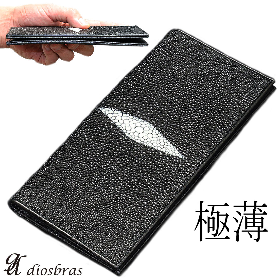 メンズ長財布 レザーウォレット 本革 スティングレイ エイ革 シンプルウォレット スーパースリム 極薄 メンズ長財布 レザーウォレット 革財布 皮財布 ロングウォレット 本物 天然皮革 ハンドメイド お財布 紳士財布 婦人財布 プレゼント サイフ 牛革 ガルーシャ スターマーク｜diosbras （ディオブラス）