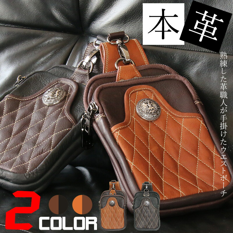 ウエストポーチ ウエストバッグ ヒップバッグ 本革 ベルトポーチ ウォレット メンズ アイコスケース付き Iqos ヒップバック ハンドメイド コンチョ ハンドメイド レザー ウォレットホルダー 牛革 誕生日 ウェストポーチ バッグ ベルト通しウエストバッグ ウエストポーチ