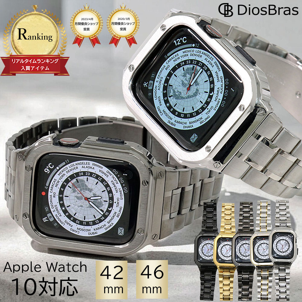 【serise10/11対応】【1年保証】アップルウォッチ バンド ステンレス ケース　カバー 一体型 バンド ラバー apple watch 高級ベルト ケースバンド メンズ ベルト ステンレス 40mm 41mm 42mm 44mm 45mm 46mm 49mm 一体型 おしゃれ 腕時計 Ultra Ultra2 Ultra3
