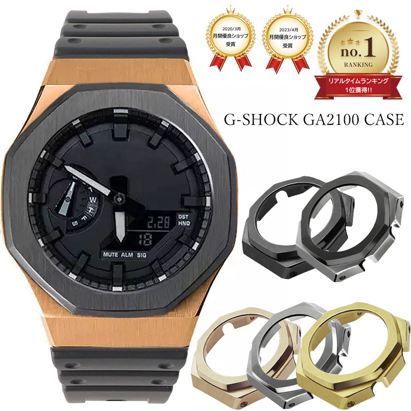 【1年保証】カシオーク カスタム G-shock ジーショック GA-2100 GA-2110用 カシオーク 最新型 ステンレス ケース ラバーストラップ カシオーク ラバー ベルト ケース カスタム