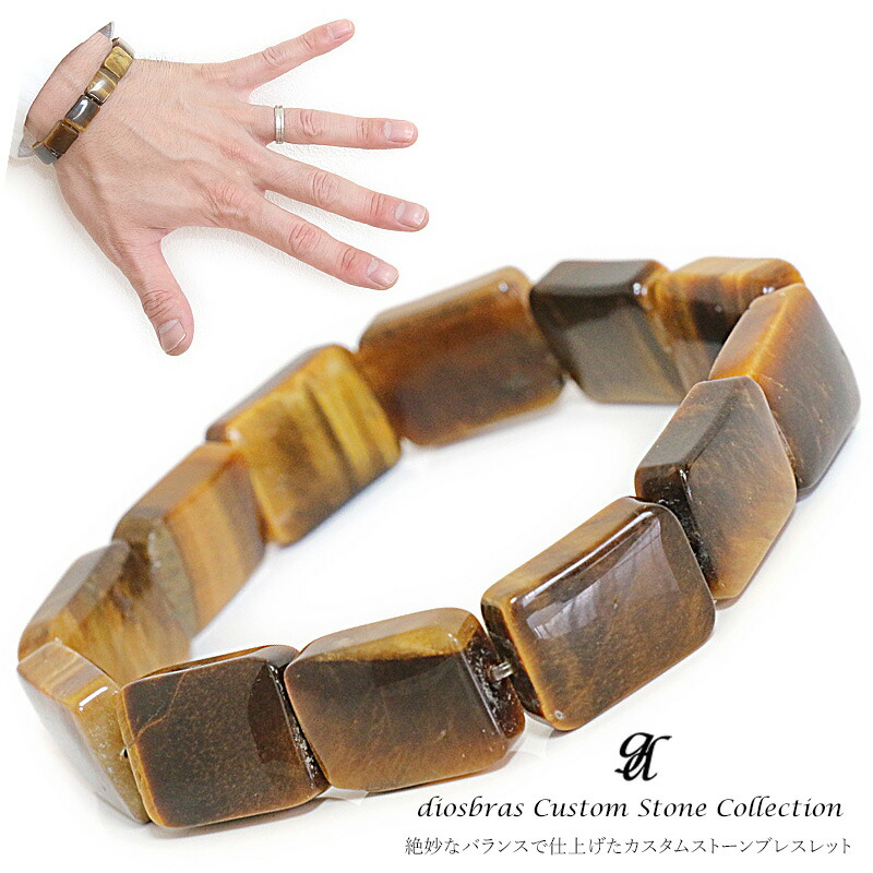 Diosbras Tiger Eye S Square Bracelet Beads Native Tiger Eye S Square Bracelet Beads Native Silver 925 10mm Ball 8mm