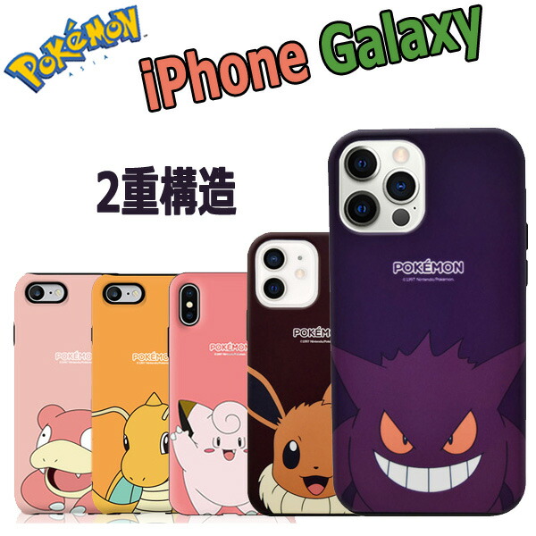 楽天市場】ヤドン ポケモン iPhone 14Pro 13Pro ケース カバー