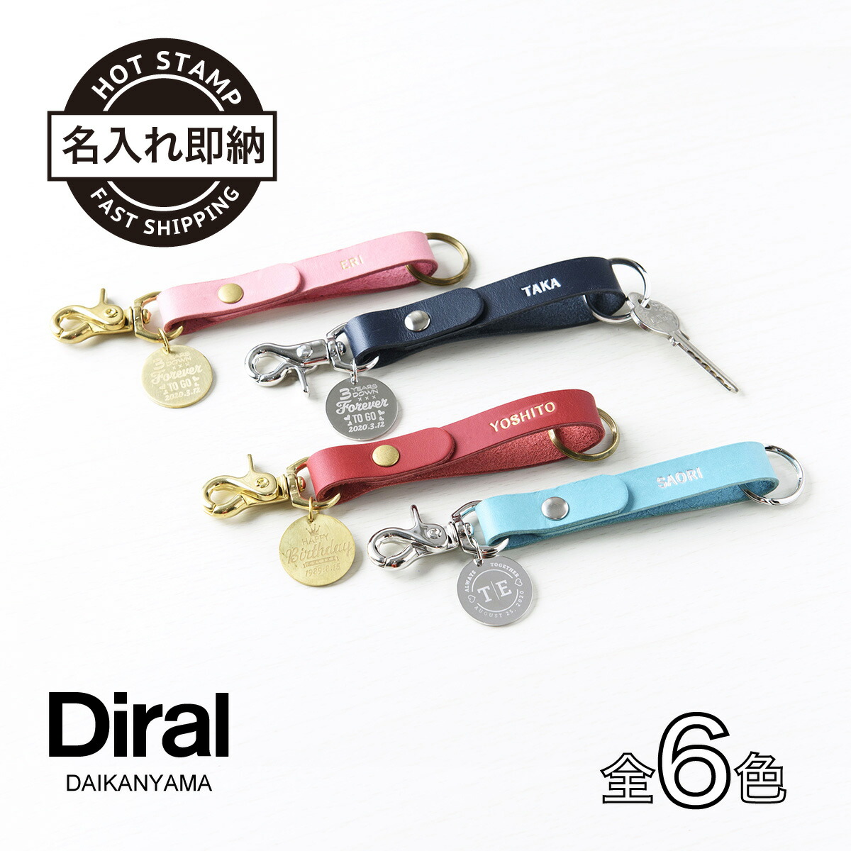 楽天市場 名入れ 即納 本革 キーホルダー キーリング 名前入り 革婚式 記念日 ペア レザー キーチェーン チャーム付き メンズ レディース 女性 へのギフト プレゼント にオススメなおしゃれなキーホルダー 刻印 革小物 プチギフト Diral代官山 Diral 代官山