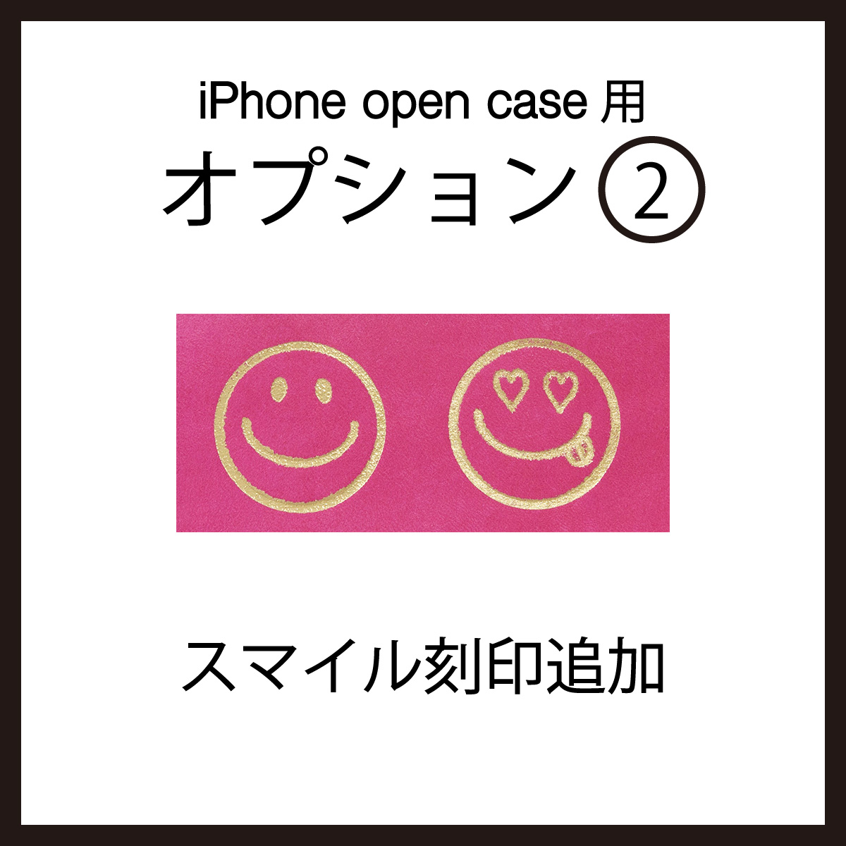 楽天市場 追加オプション オプション 2 スマイル 大 刻印追加 Diral 代官山