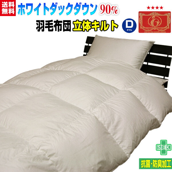 楽天市場】羽毛布団 クイーン 羽毛ふとん 送料無料日本製 ダウン90