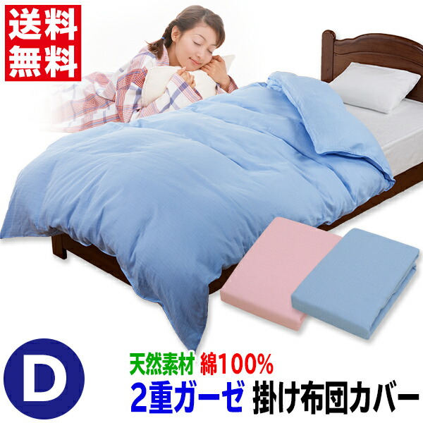 楽天市場】【あす楽】掛け布団カバー シングル 綿100％ 150×210cm肌に