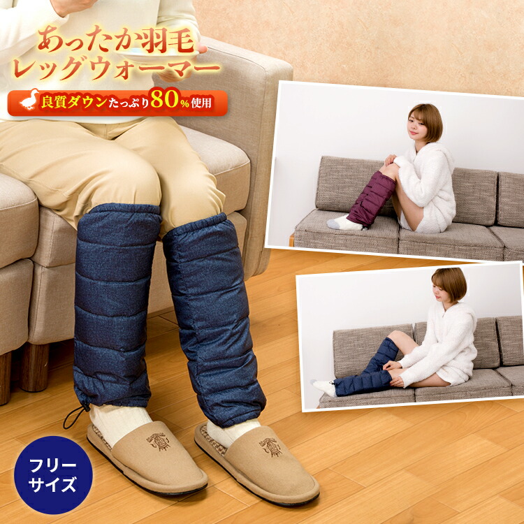楽天市場】京都老舗寝具メーカーIWATAイワタ羽毛足首ウォーマーグレー