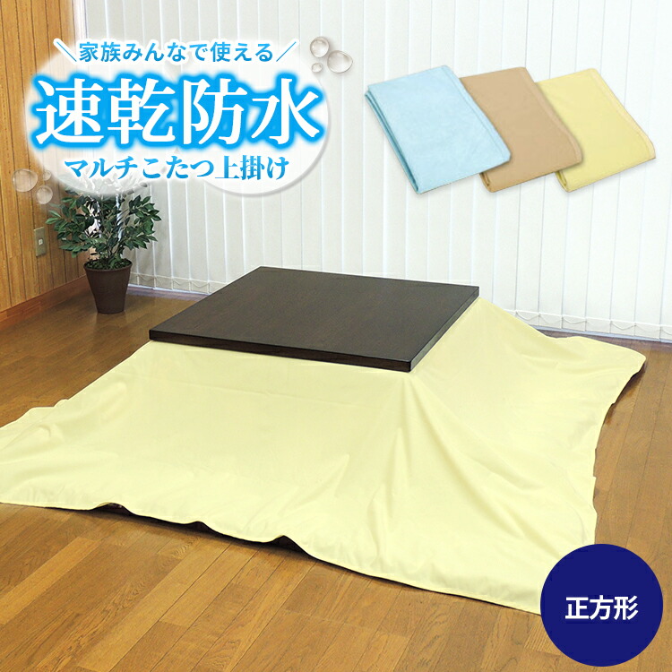 藍染 刺し子 ラグ こたつカバー 敷物マルチカバー はじい 200×144