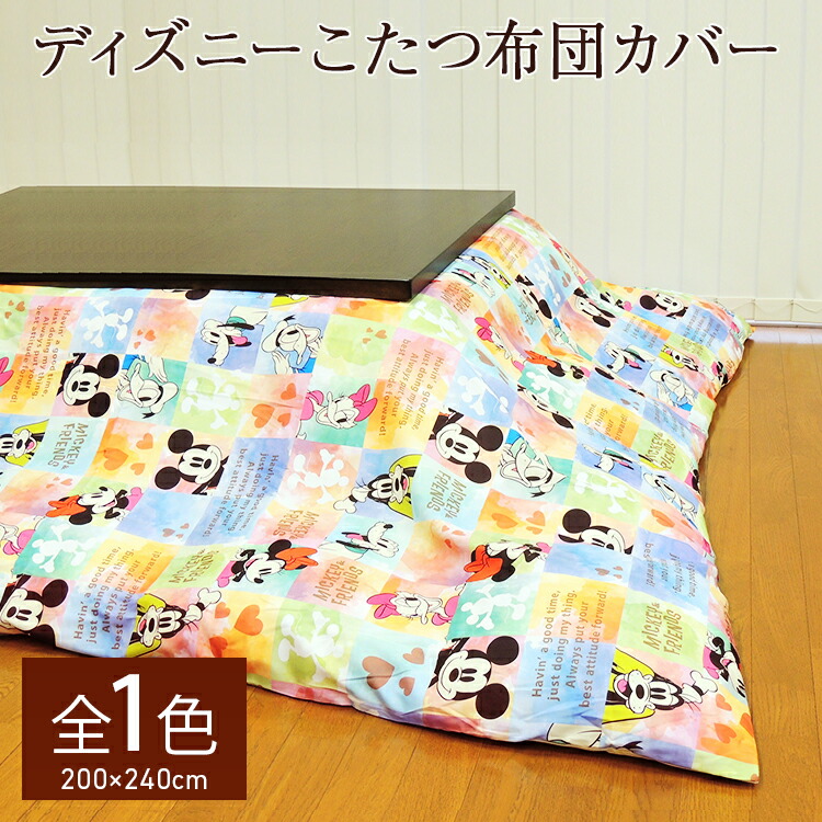 楽天市場】こたつ布団 長方形 ディズニー キャラクター こたつ厚