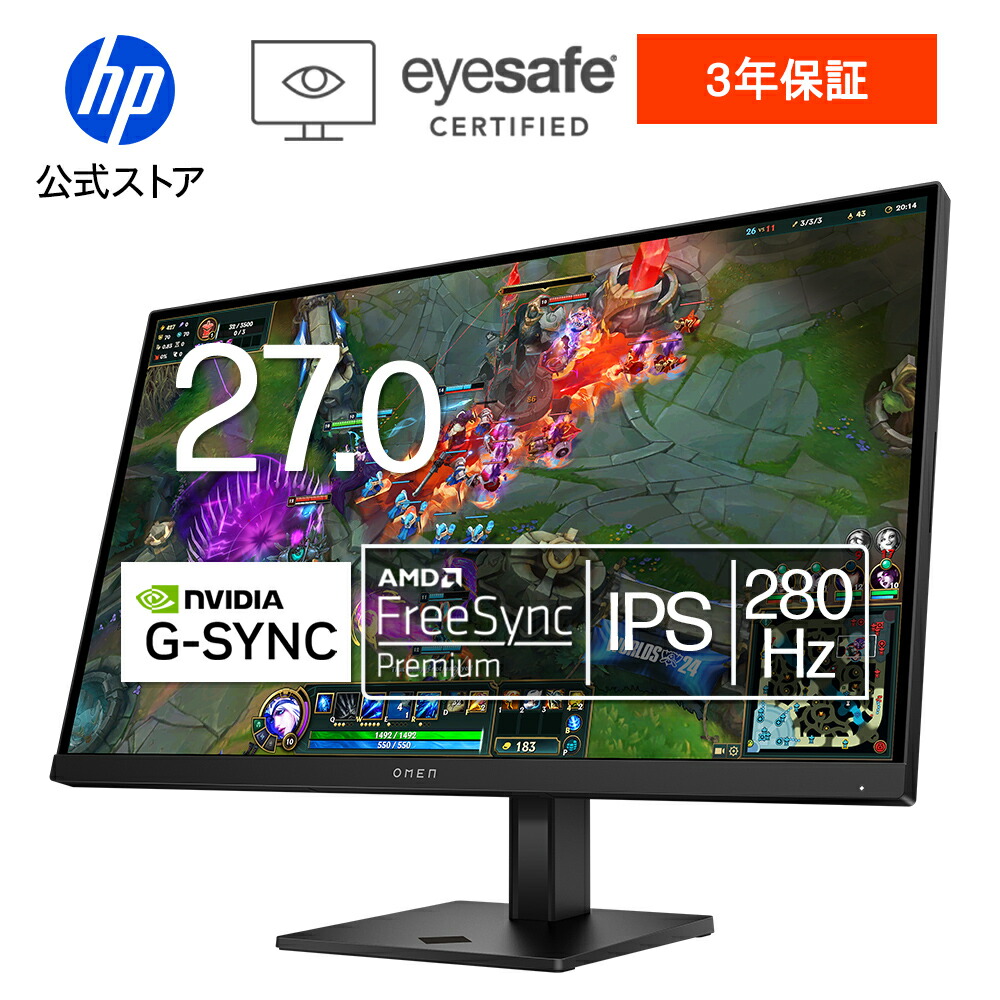 楽天市場】【公式・メーカー直販・送料無料】モニター 新品 OMEN by HP
