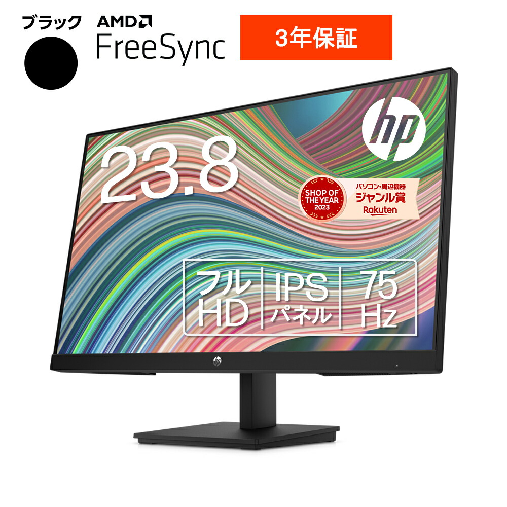 楽天市場】Dell モニター 23インチ P2319H IPSパネル 1920x1080