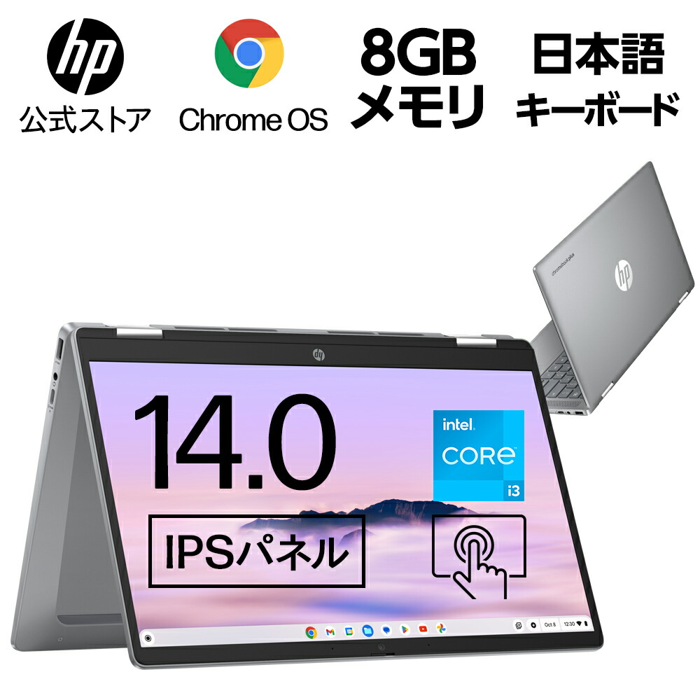 【初心者向】ChromeOS Flex & 新品SSD★中古再生ノートPC ASUS Chromebook CM30 Detachable(CM3001) | Chromebook | 法人