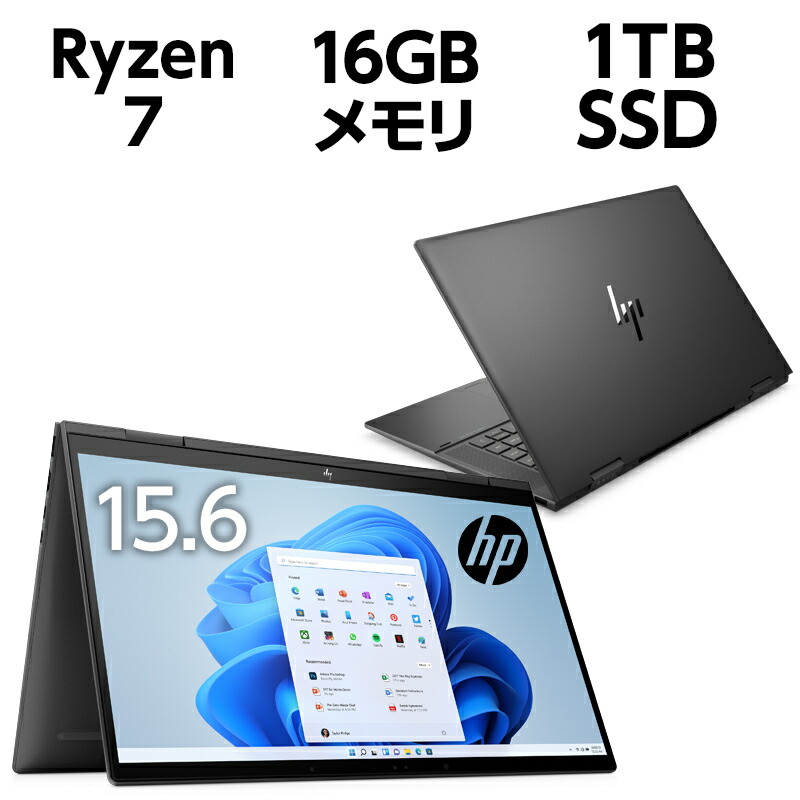 Ryzen7 16GBメモリ 1TBGB SSD PCIe規格 15.6型 フルHD OLEDタッチ HP ENVY x360 15  (型番:6G659PA-AAFR) ナイトフォールブラック ノートパソコン WPS版 Office付き 新品