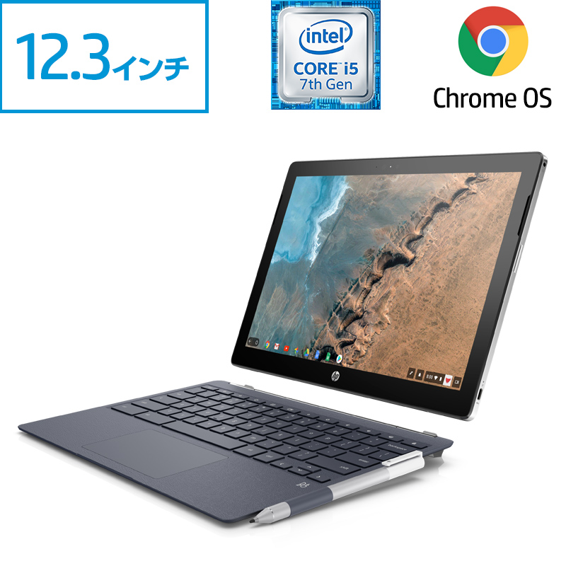 Chromebook Core i5 8GB 64GB eMMC フラッシュメモリ 12.3型 IPS タッチディスプレイ HP Chromebook x2 (型番：6VF42PA-AAAA) ノートパソコン Office付き 新品 Chrome OS Wacom AES スタイラスペン付き クロームブック