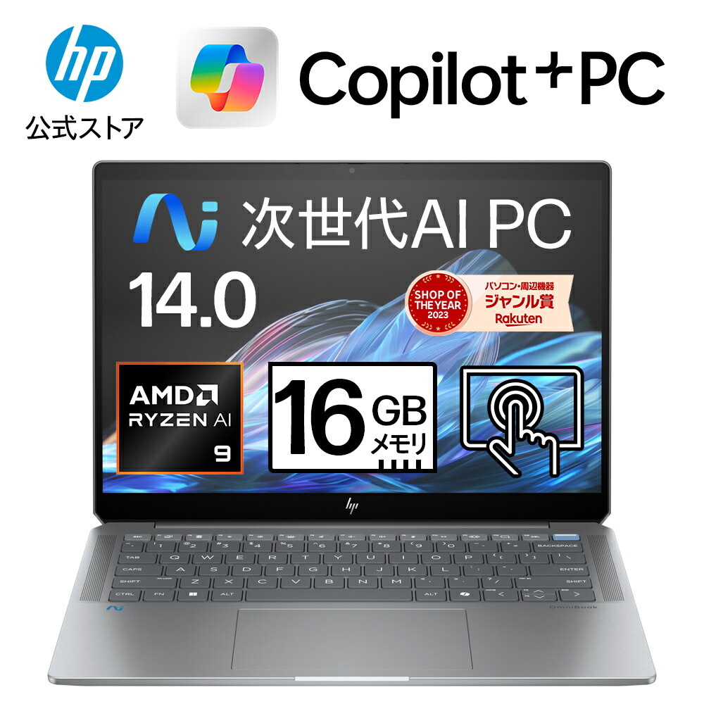 完売御礼 参上】hp タッチパネルPC 赤 テレワークにリモート授業に！
