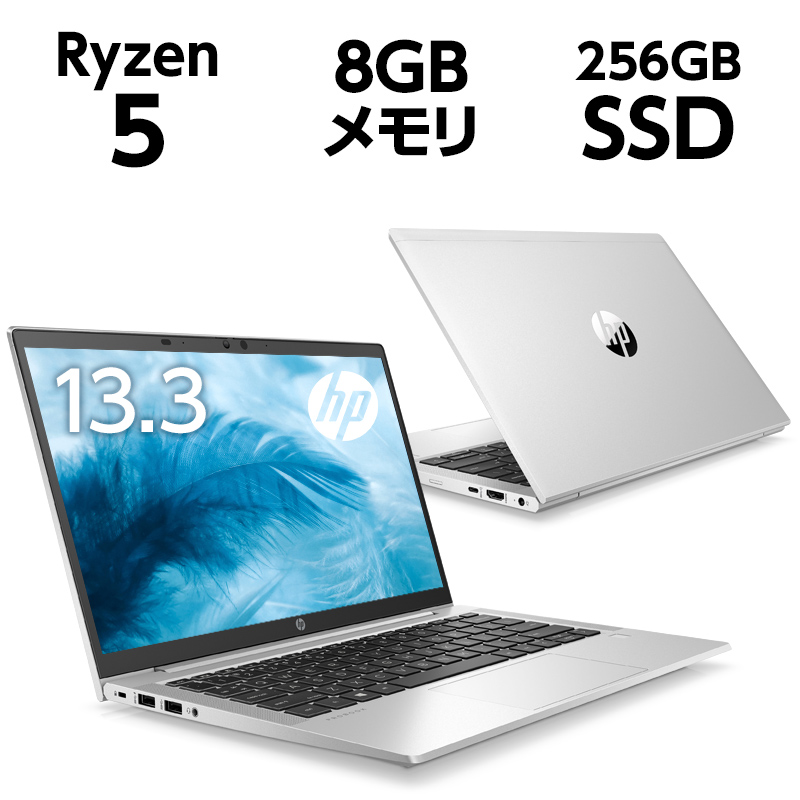 楽天市場 Ryzen5 16gbメモリ 512gb高速ssd 13 3型 Hp Probook 635 Aero G7 Notebook Pc 型番 2k5p6pa bi 軽量 指紋認証 ノートパソコン 新品 Hp Directplus楽天市場店