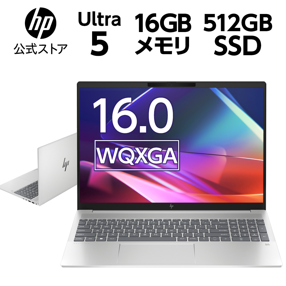 HP 軽量ノートPC 6E1T7PA Ryzen5 メモリ16ストレージ500 HP 軽量ノートPC 6E1T7PA Ryzen5 メモリ16ストレージ500