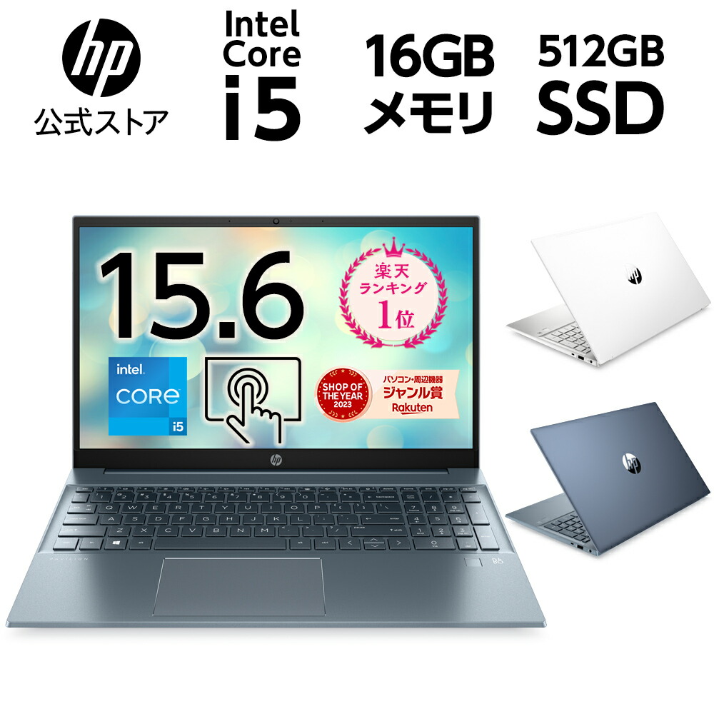 HP 15-bs008TU エントリーモデルの製品画像 - 価格.com