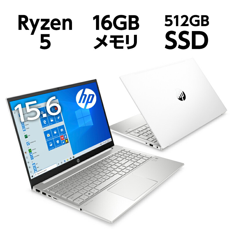 信頼 Ryzen5 16GBメモリ 512GB SSD PCIe規格 指紋認証 WEBカメラ Wi-Fi