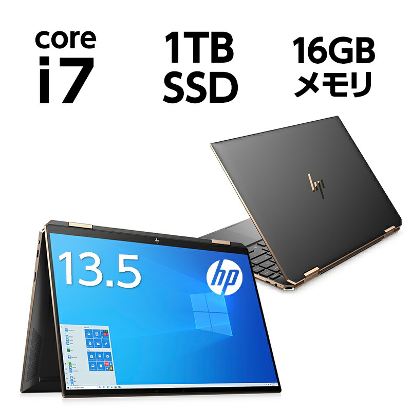 楽天市場 Core I7 16gbメモリ 1tb Ssd Pcie規格 13 5型 Wuxga Ipsタッチ Hp Spectre X360 14 型番 2u7b5pa aa アッシュブラック ノートパソコン オフィス付き 新品 Hp Directplus楽天市場店