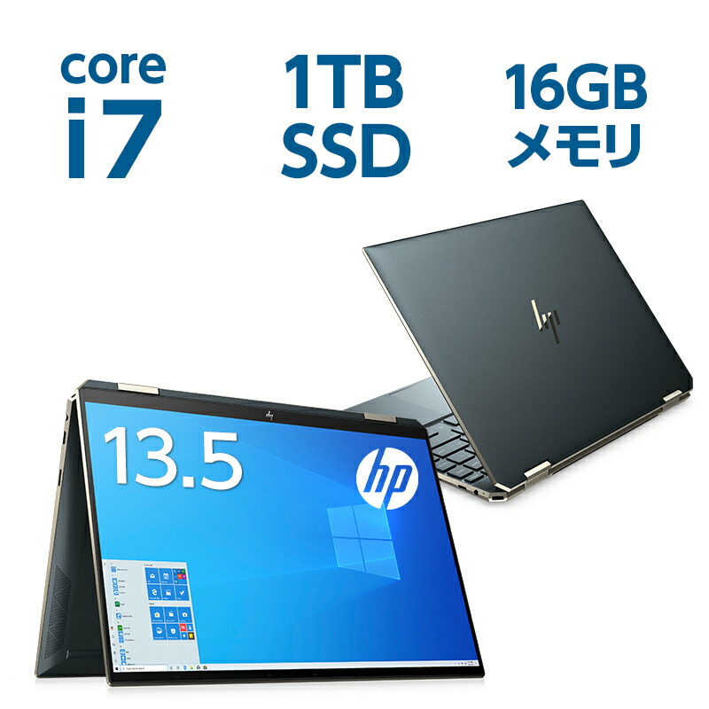 楽天市場 Core I7 16gbメモリ 1tb Ssd Pcie規格 13 5型 3k2k Oled タッチ Hp Spectre X360 14 型番 2u7b7pa ab アッシュブラック ノートパソコン オフィス付き 新品 Hp Directplus楽天市場店