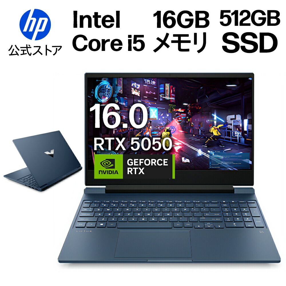 ノートパソコン　Victus by HP 16-s0011AX 124,800円！】HP Victus Gaming 16-s0011AX：144Hzディスプレイ