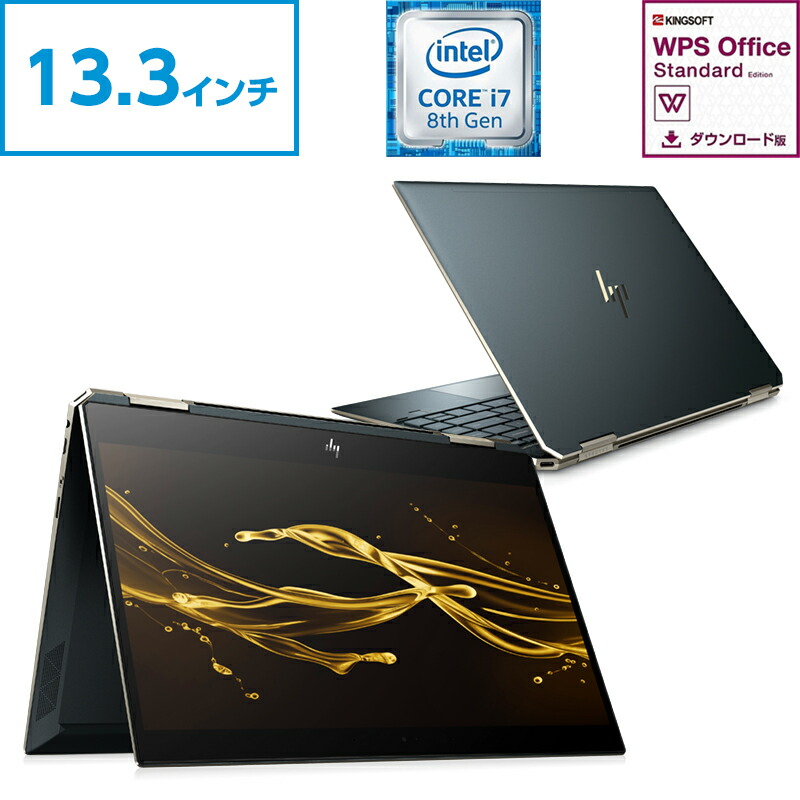 Core i7 16GBメモリ 1TB PCIe SSD 13.3型 FHD IPS液晶 HP Spectre x360 13-ap0000 (型番：5KX57PA-AAHK) ノートパソコン office付き 新品 ポセイドンブルー