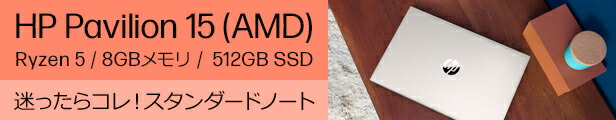 楽天市場】HP Pavilion 15（型番：6E1U2PA-AAAR）インテル Core i7 搭載 16GBメモリ 1TB 高速SSD FHD  IPS 15.6型 タッチ 指紋認証 ノートパソコン 新品 MS Office付き : HP Directplus楽天市場店