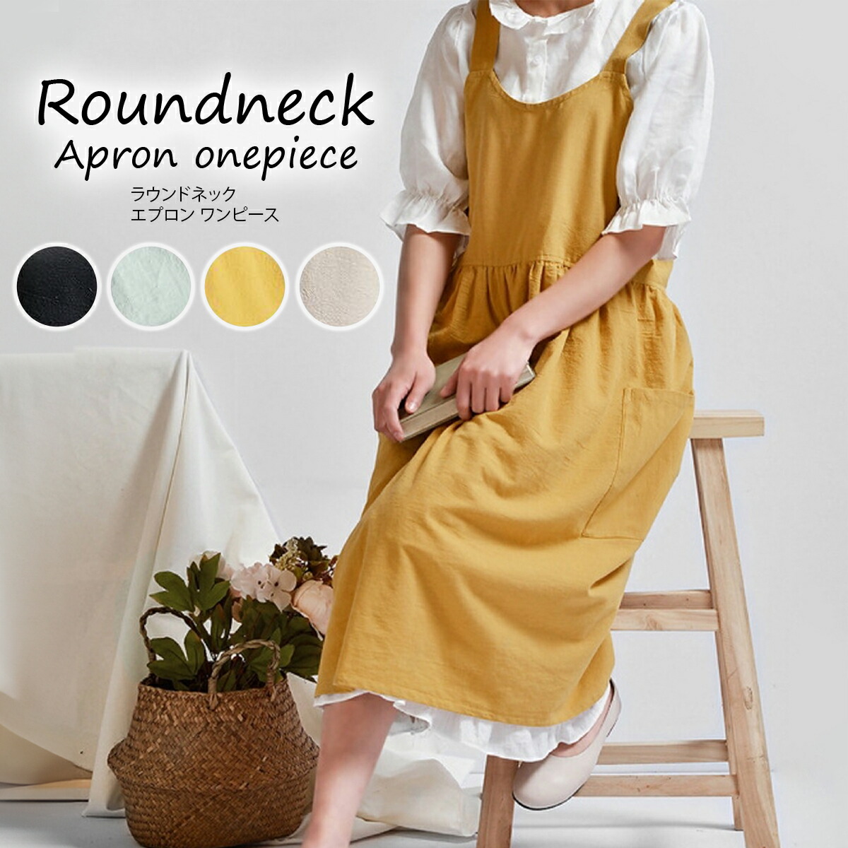 楽天市場】cloudnine ジャンパースカート風ロングエプロン 綿100