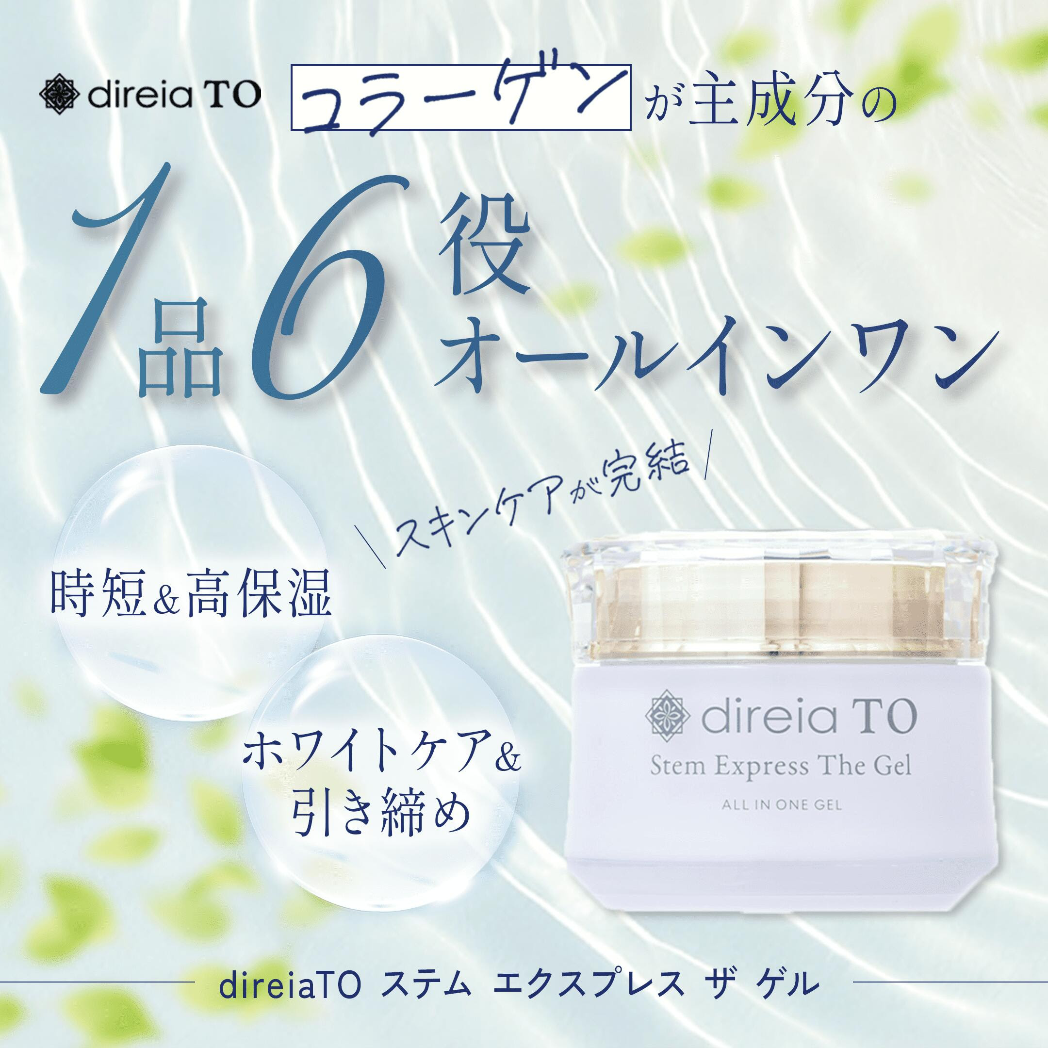 楽天市場】【公式】direia ステム リペア ザ アイクリーム 20g