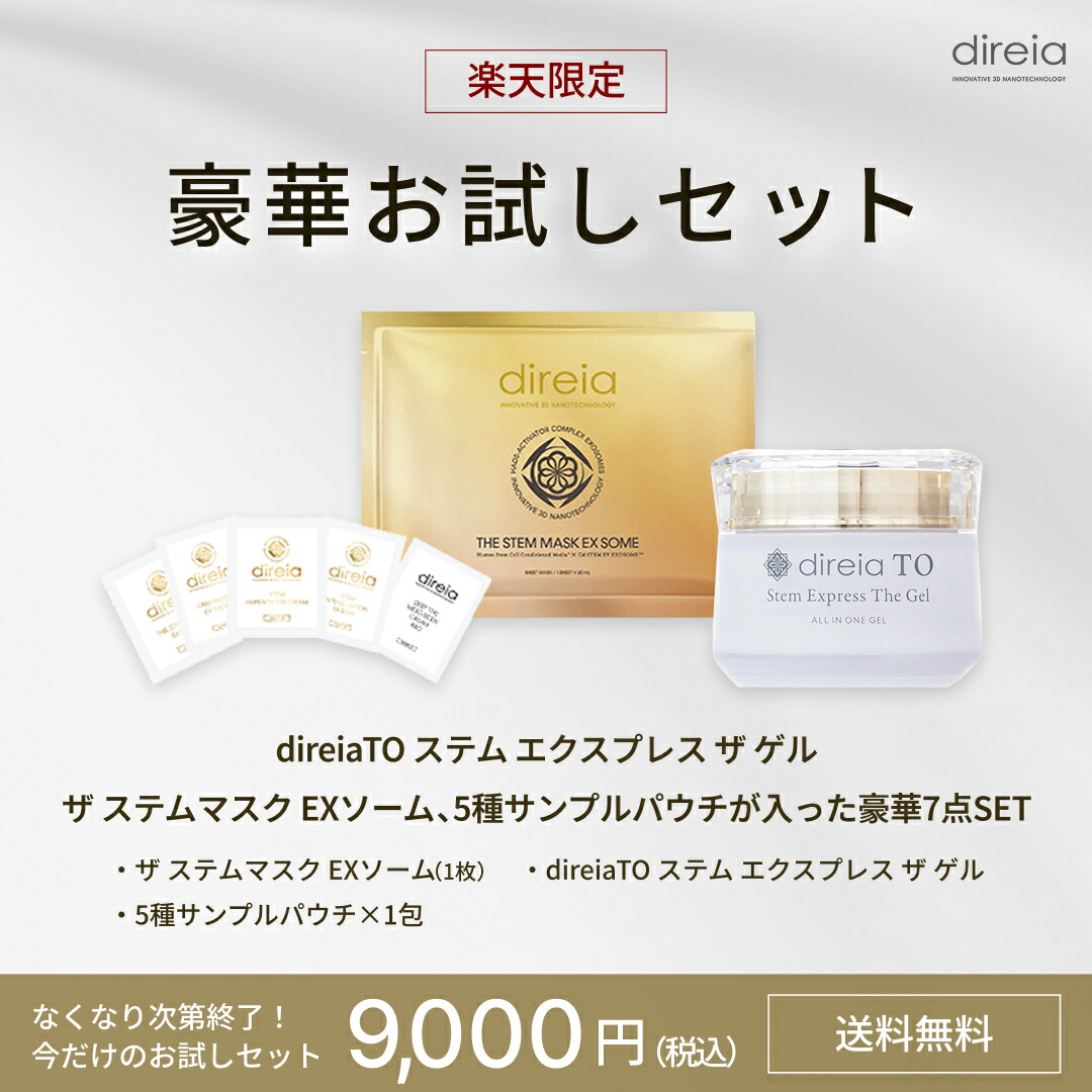 楽天市場】【公式】direia ディープ ザ ボディクリーム プロ