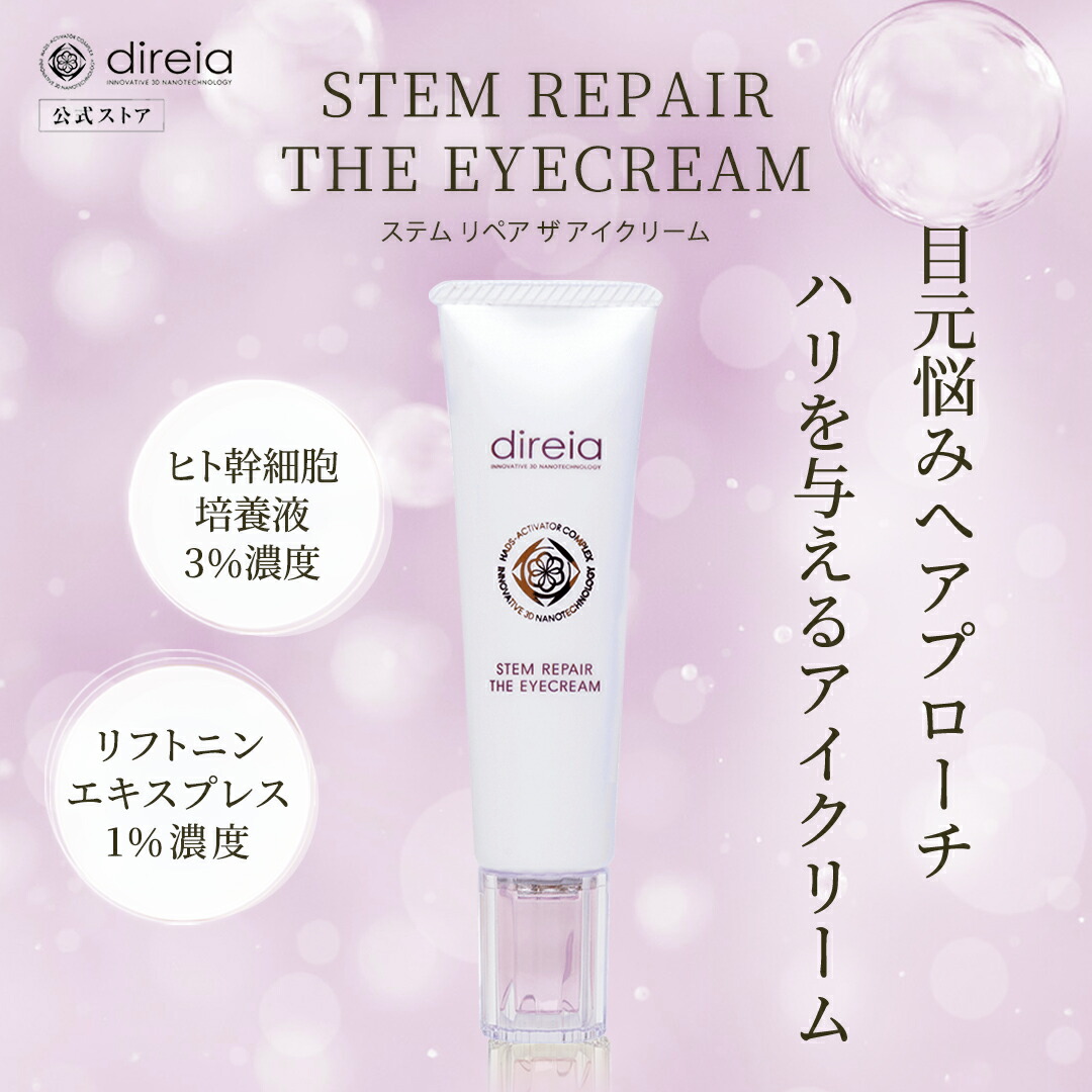 楽天市場】【公式】ディレイア アイラッシュ ザ ステム セラム 5ml