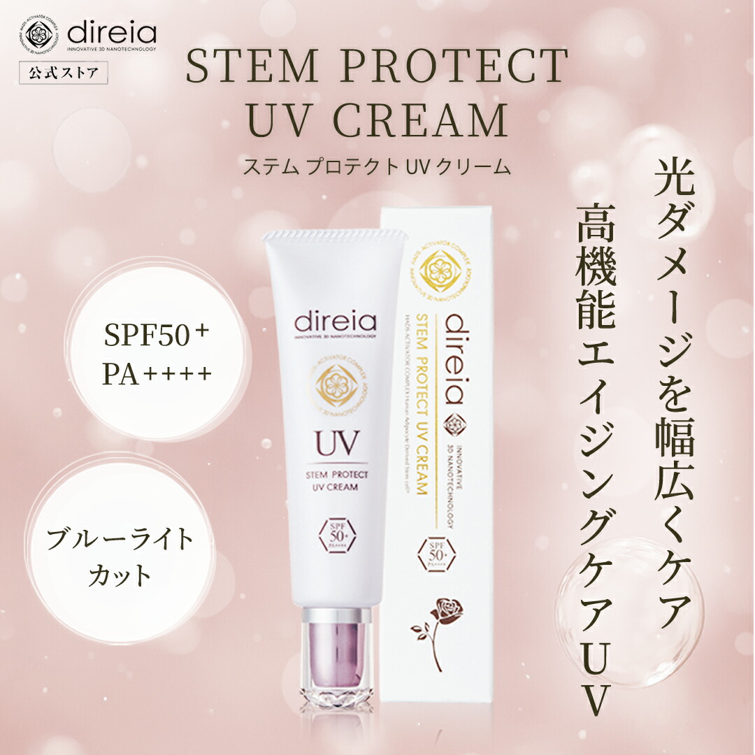 楽天市場】【公式】ディレイア ステム リペア ザ アイクリーム 20g