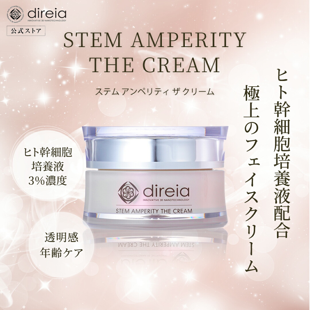 楽天市場】【公式】ディレイア ステム リペア ザ アイクリーム