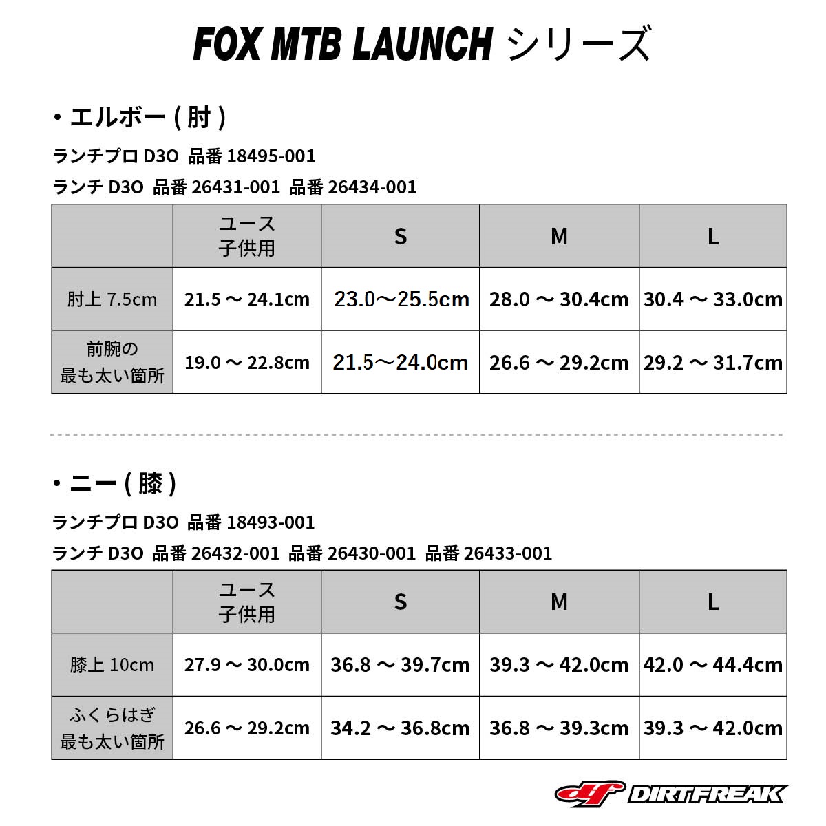 Fox Mtb ランチ Lサイズ ｄ３ｏ ニーシンガード